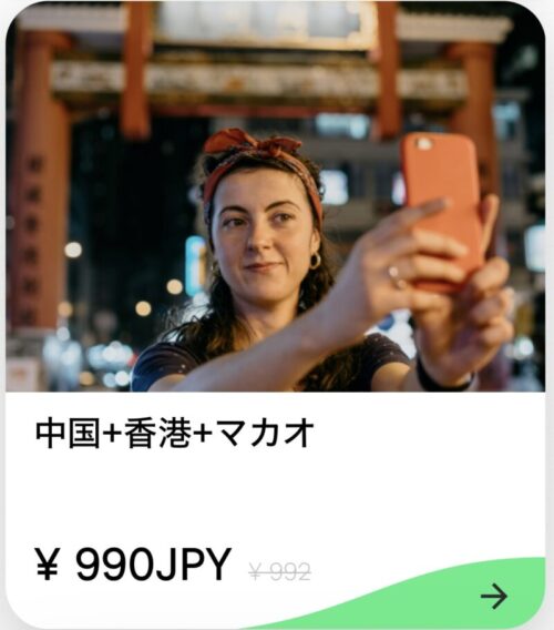 オラフライ eSIM